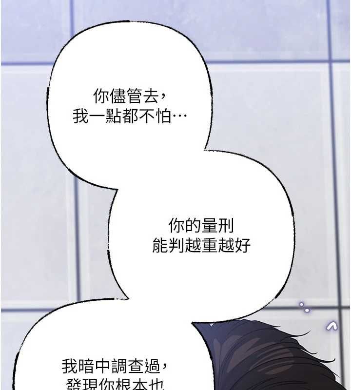 岳母為何那樣第111話-一片狼藉的婚禮與結局
