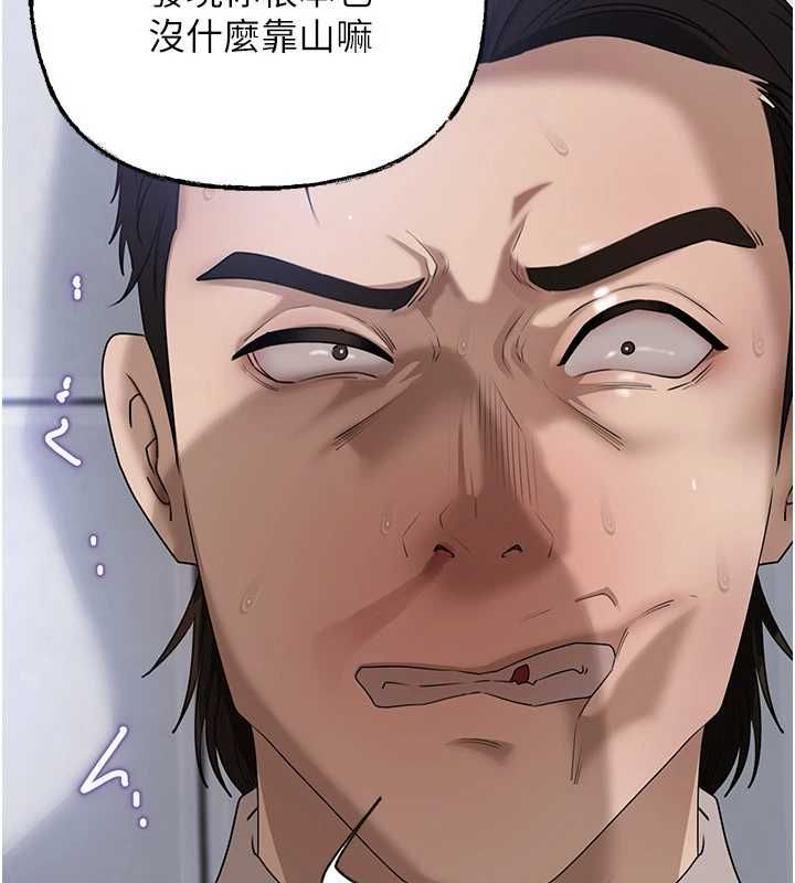 岳母為何那樣第111話-一片狼藉的婚禮與結局