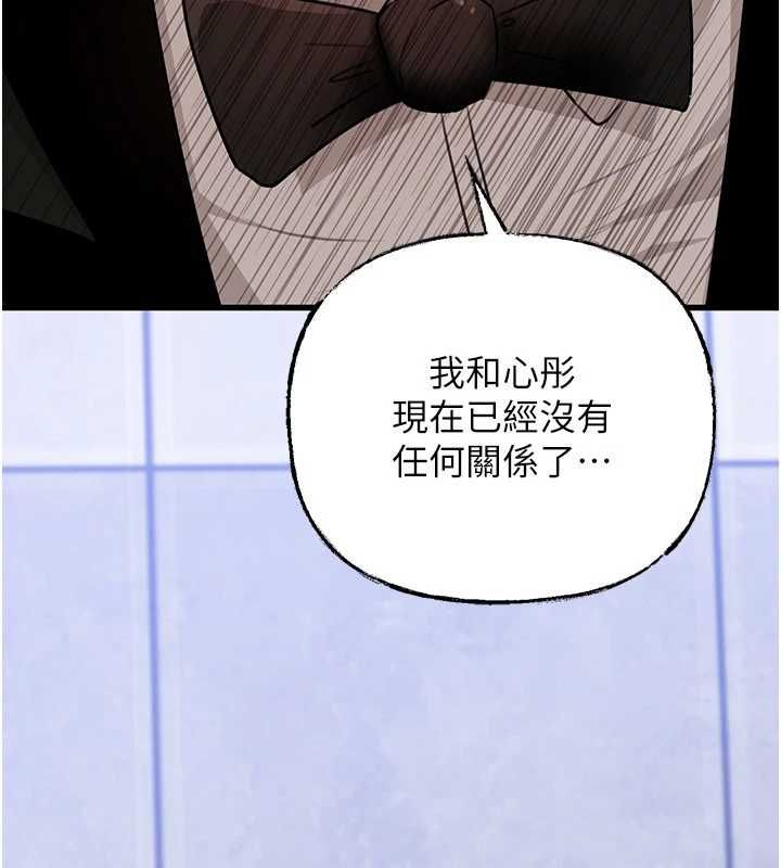 岳母為何那樣第111話-一片狼藉的婚禮與結局