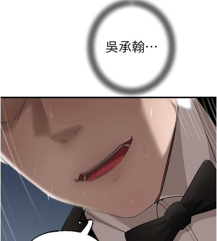 岳母為何那樣第111話-一片狼藉的婚禮與結局