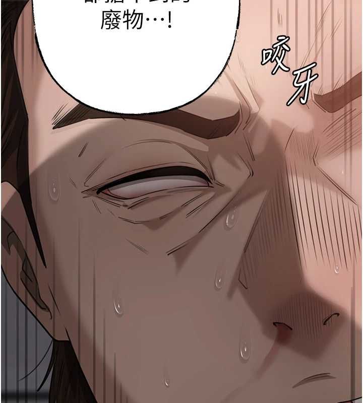 岳母為何那樣第111話-一片狼藉的婚禮與結局
