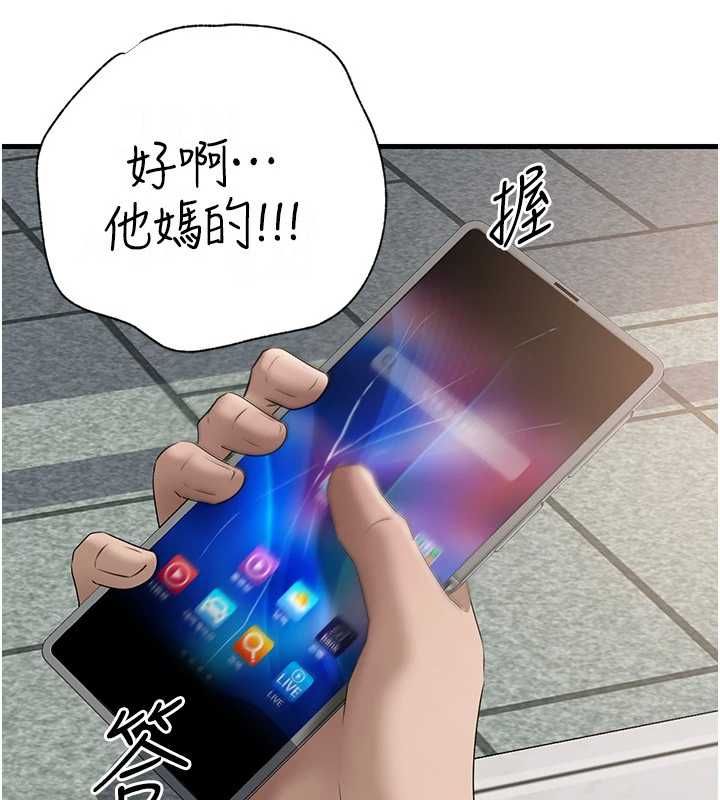 岳母為何那樣第111話-一片狼藉的婚禮與結局