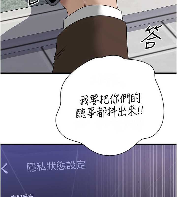 岳母為何那樣第111話-一片狼藉的婚禮與結局