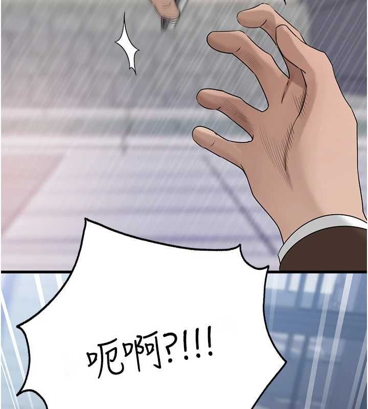 岳母為何那樣第111話-一片狼藉的婚禮與結局