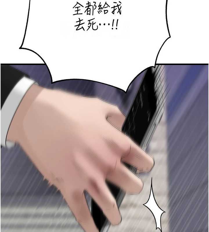 岳母為何那樣第111話-一片狼藉的婚禮與結局