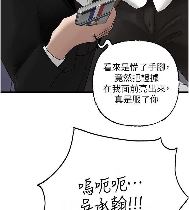 岳母為何那樣第111話-一片狼藉的婚禮與結局