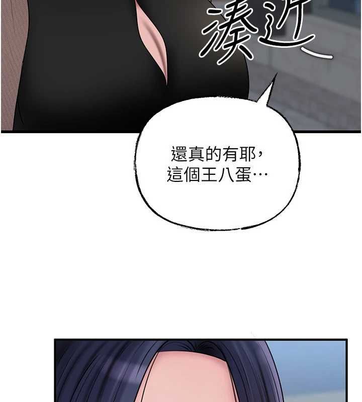 岳母為何那樣第111話-一片狼藉的婚禮與結局