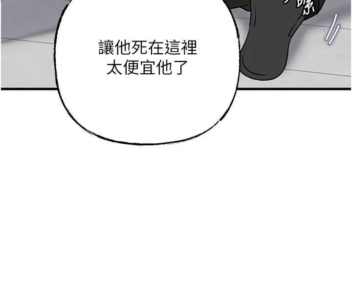 岳母為何那樣第111話-一片狼藉的婚禮與結局