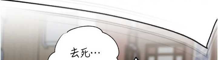 岳母為何那樣第111話-一片狼藉的婚禮與結局