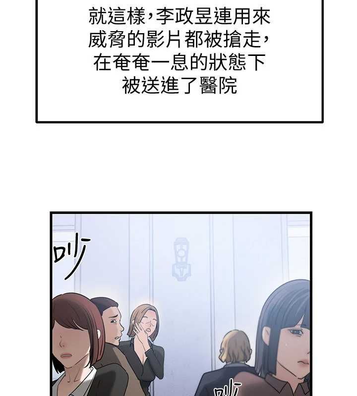 岳母為何那樣第111話-一片狼藉的婚禮與結局