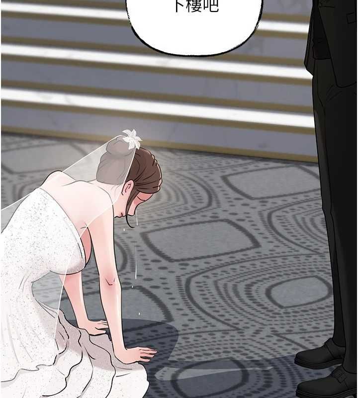 岳母為何那樣第111話-一片狼藉的婚禮與結局