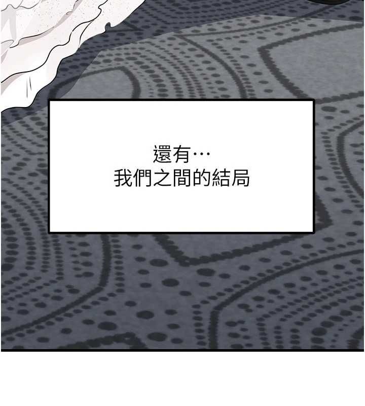岳母為何那樣第111話-一片狼藉的婚禮與結局
