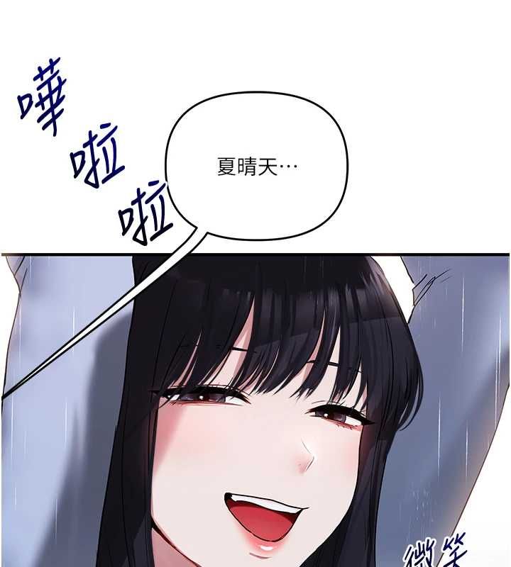 玩轉學姊第117話-解鎖野砲新地點