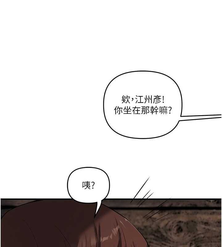 玩轉學姊第117話-解鎖野砲新地點