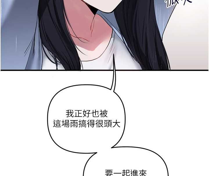 玩轉學姊第117話-解鎖野砲新地點