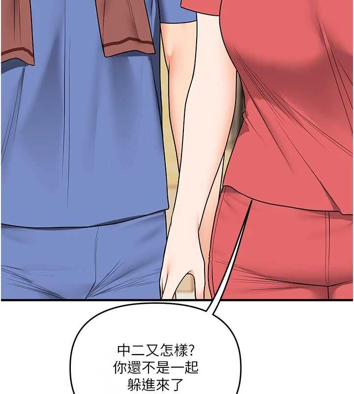 玩轉學姊第117話-解鎖野砲新地點