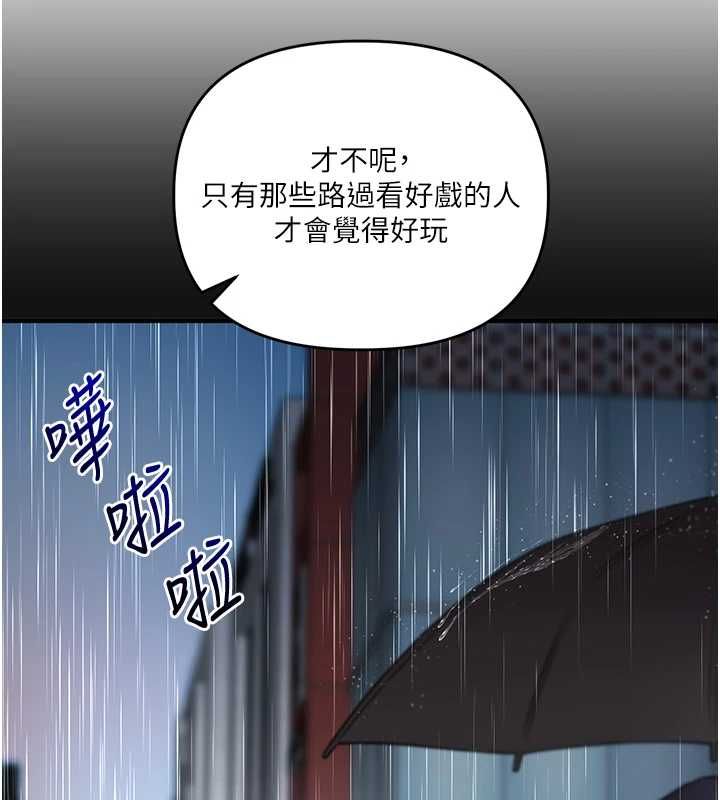 玩轉學姊第117話-解鎖野砲新地點