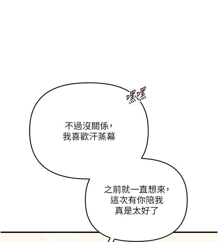 玩轉學姊第117話-解鎖野砲新地點