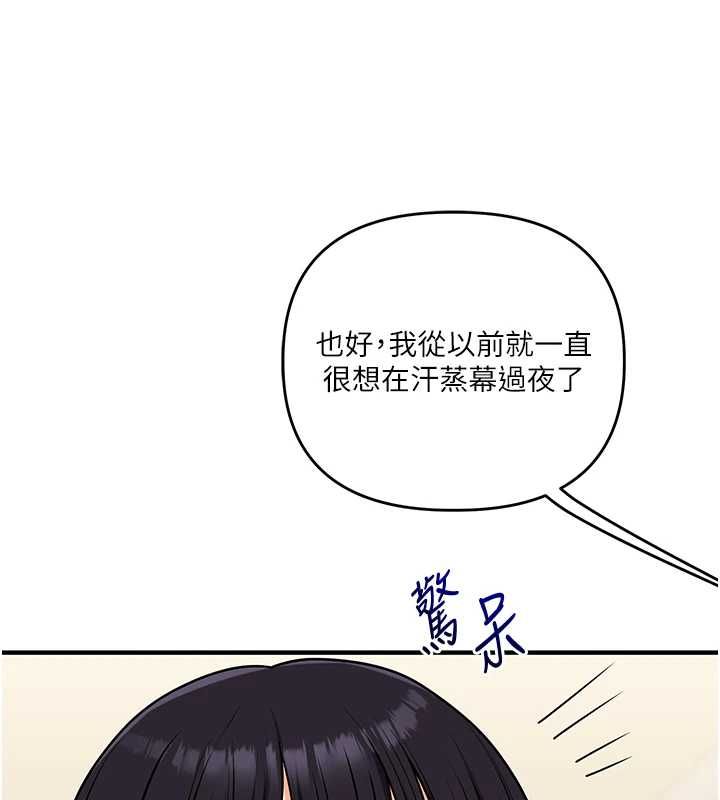 玩轉學姊第117話-解鎖野砲新地點