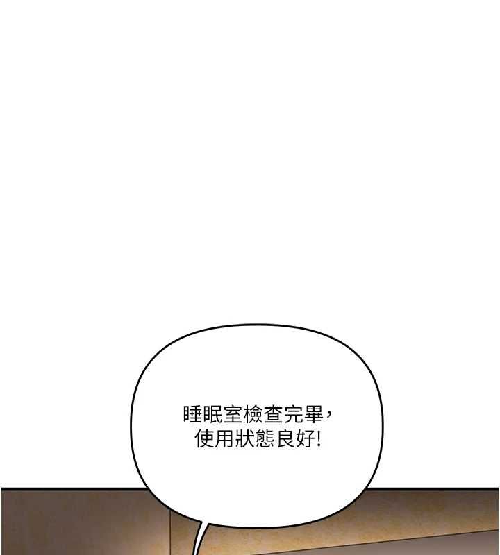 玩轉學姊第117話-解鎖野砲新地點