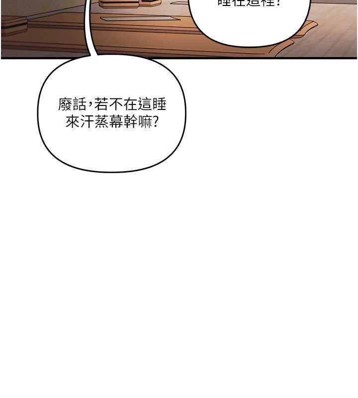 玩轉學姊第117話-解鎖野砲新地點