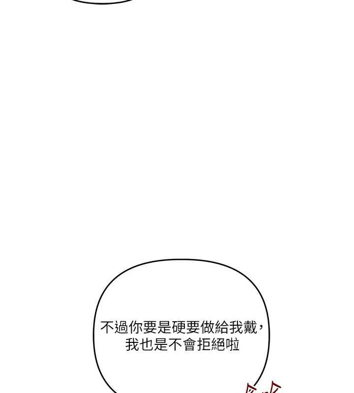 玩轉學姊第117話-解鎖野砲新地點