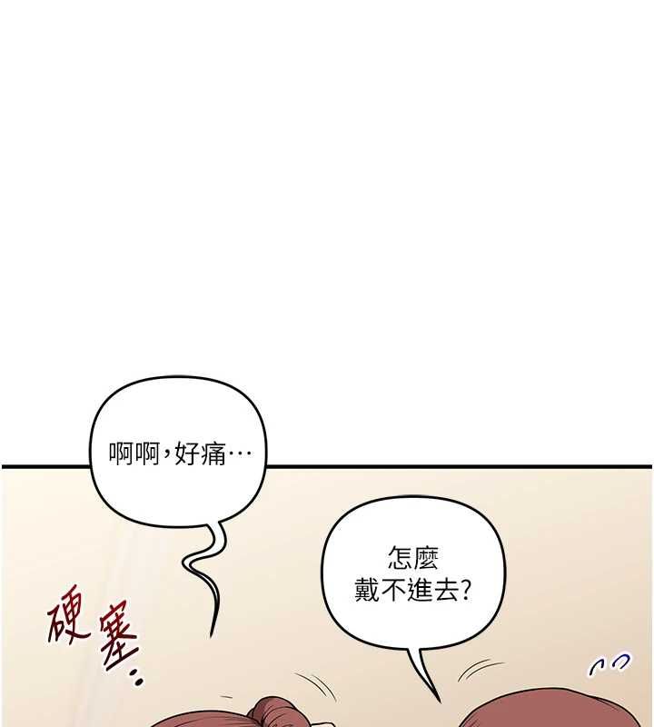 玩轉學姊第117話-解鎖野砲新地點