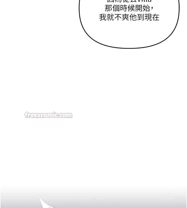玩轉學姊第117話-解鎖野砲新地點