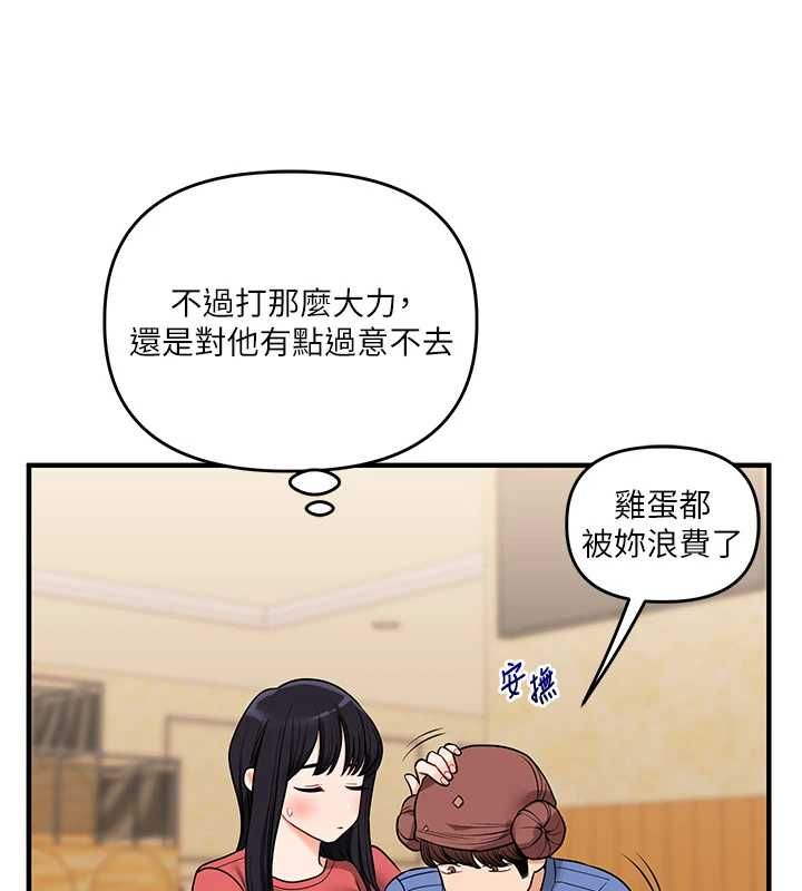 玩轉學姊第117話-解鎖野砲新地點