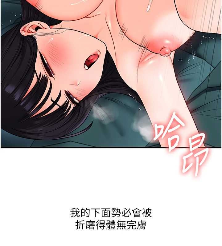 玩轉學姊第117話-解鎖野砲新地點