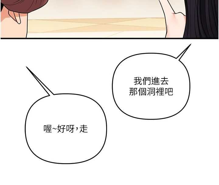 玩轉學姊第117話-解鎖野砲新地點
