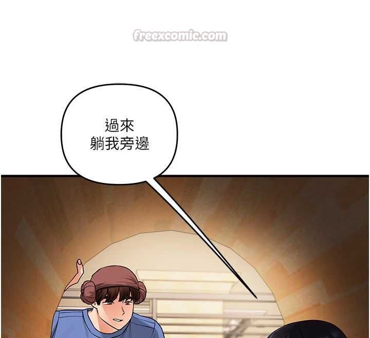 玩轉學姊第117話-解鎖野砲新地點
