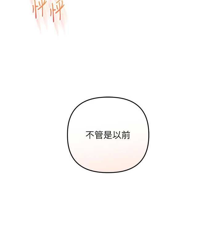 玩轉學姊第117話-解鎖野砲新地點