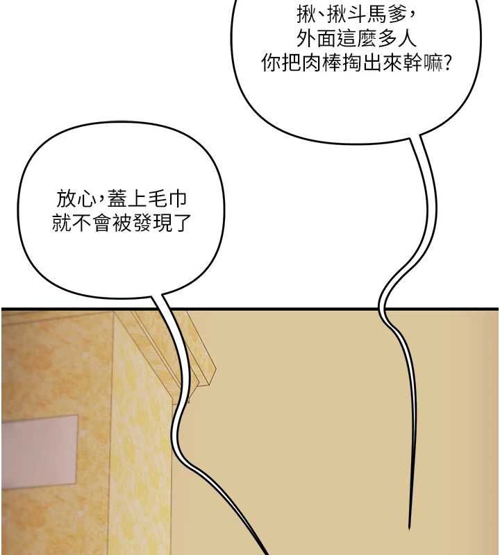 玩轉學姊第117話-解鎖野砲新地點