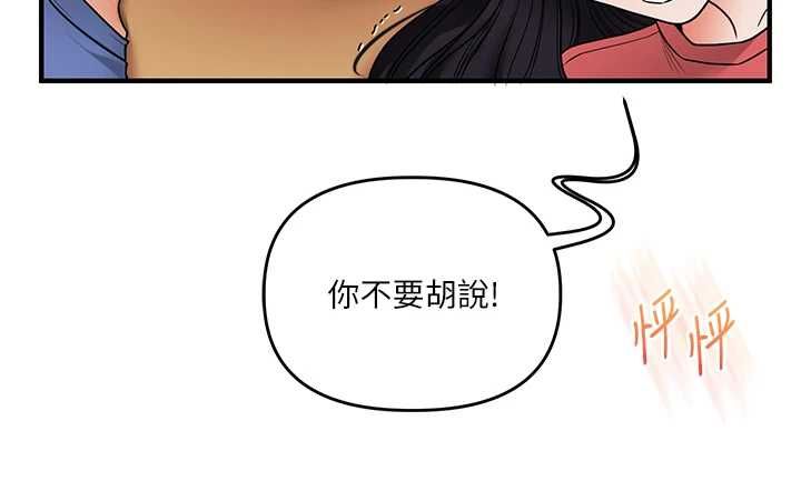 玩轉學姊第117話-解鎖野砲新地點