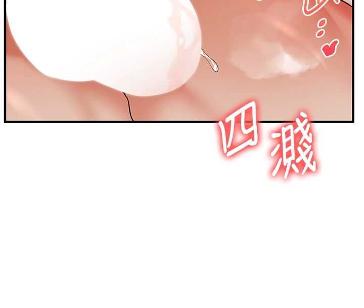 玩轉學姊第117話-解鎖野砲新地點