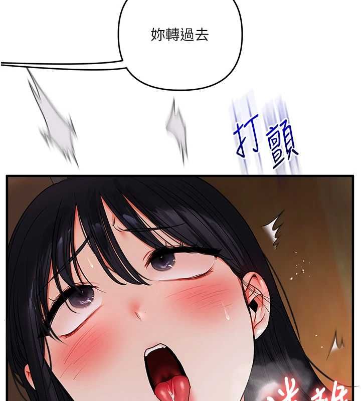 玩轉學姊第117話-解鎖野砲新地點