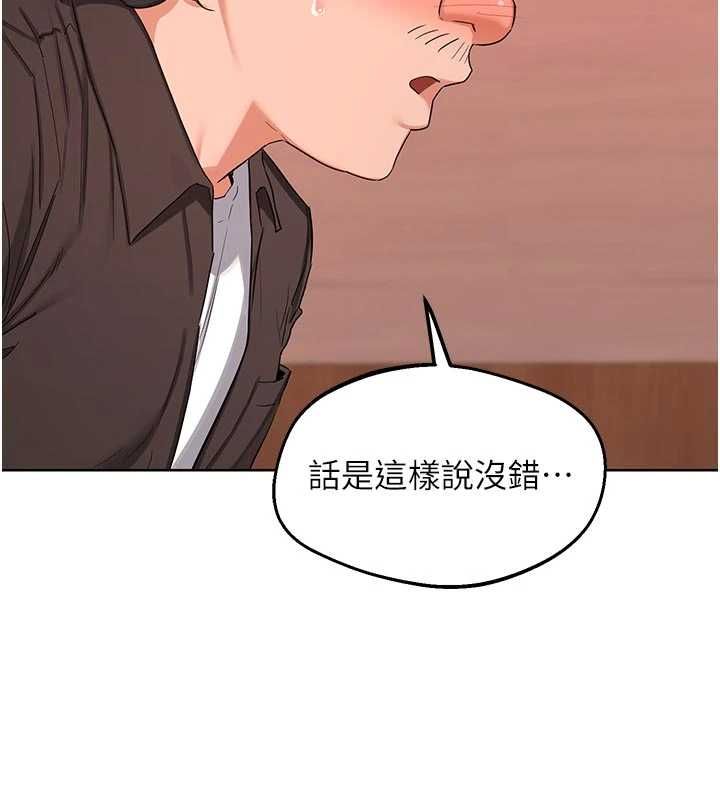 熟女交换计画第78話-吃掉傷心的人妻!