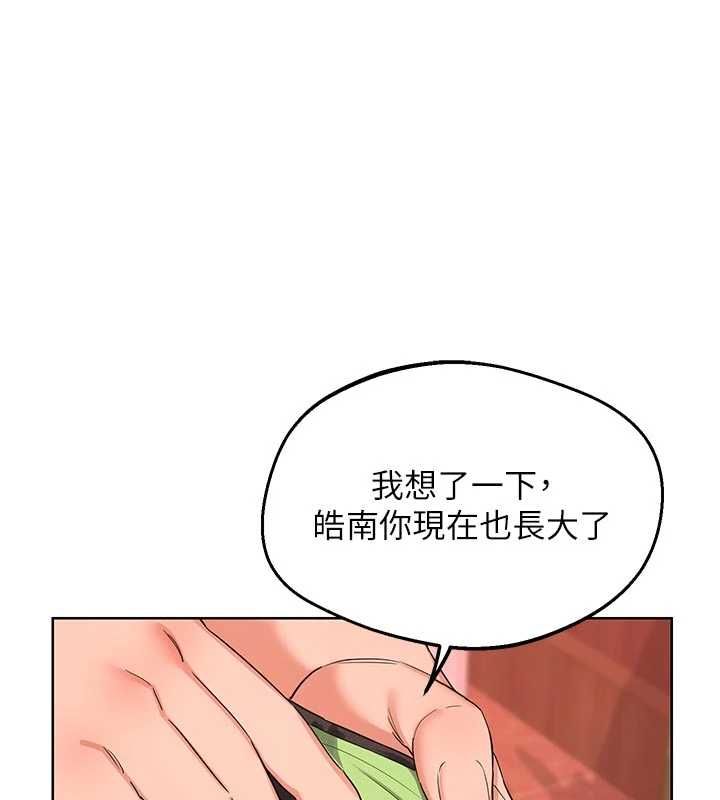 熟女交换计画第78話-吃掉傷心的人妻!