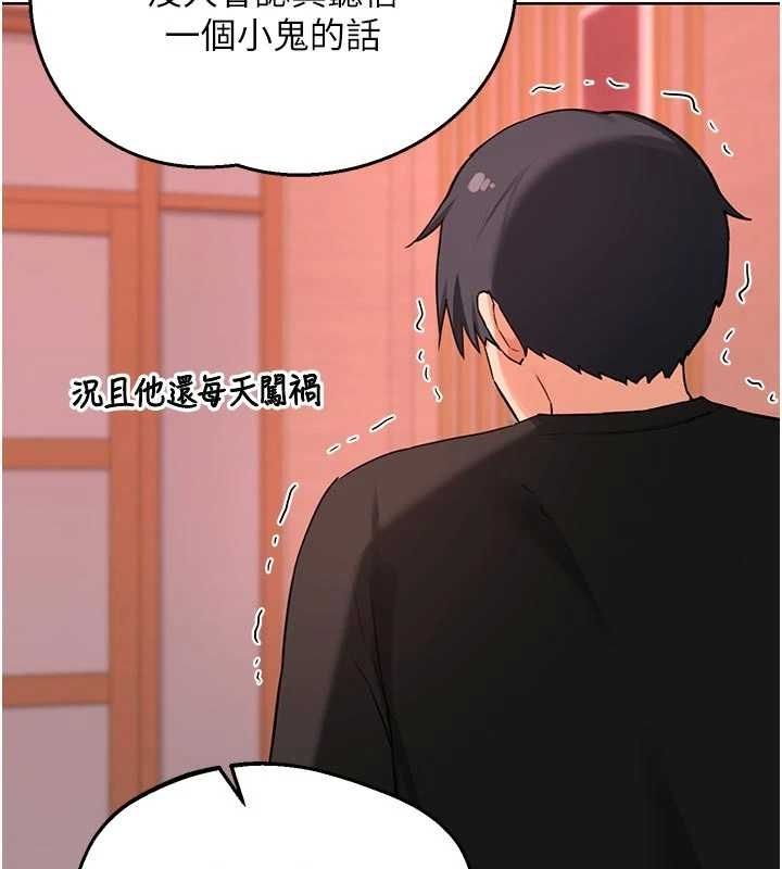 熟女交换计画第78話-吃掉傷心的人妻!