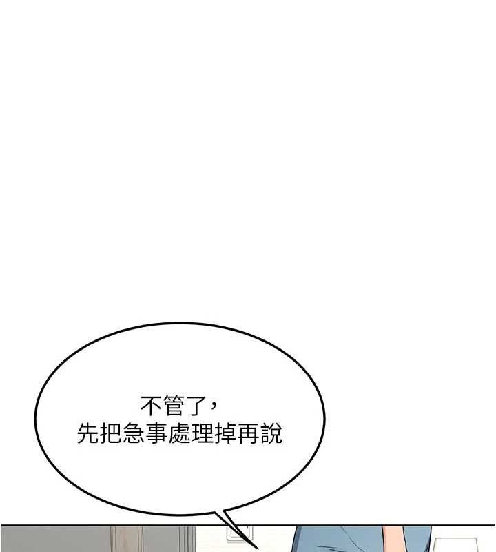 熟女交换计画第78話-吃掉傷心的人妻!