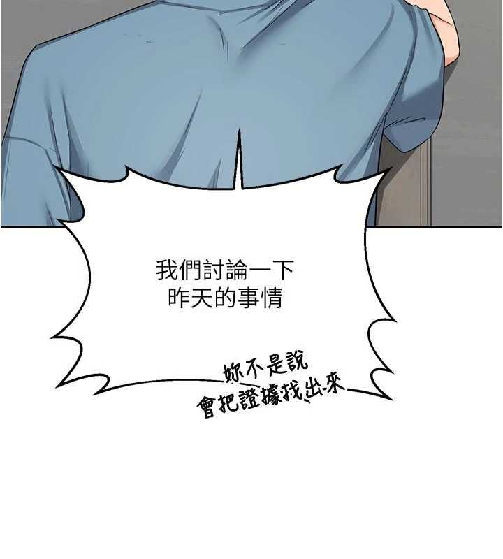 熟女交换计画第78話-吃掉傷心的人妻!