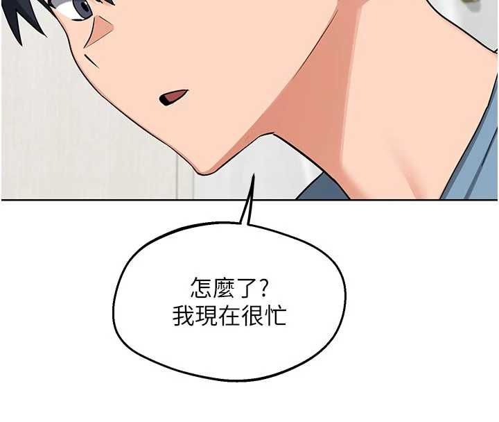 熟女交换计画第78話-吃掉傷心的人妻!