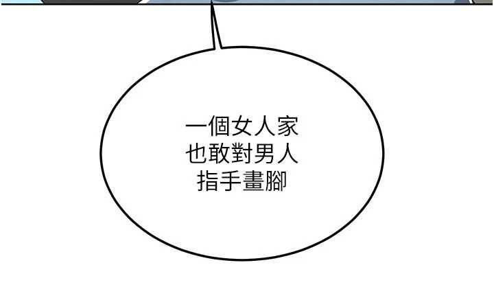 熟女交换计画第78話-吃掉傷心的人妻!