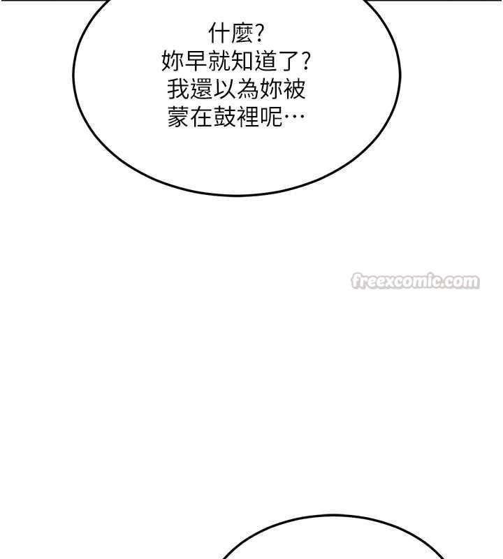 熟女交换计画第78話-吃掉傷心的人妻!