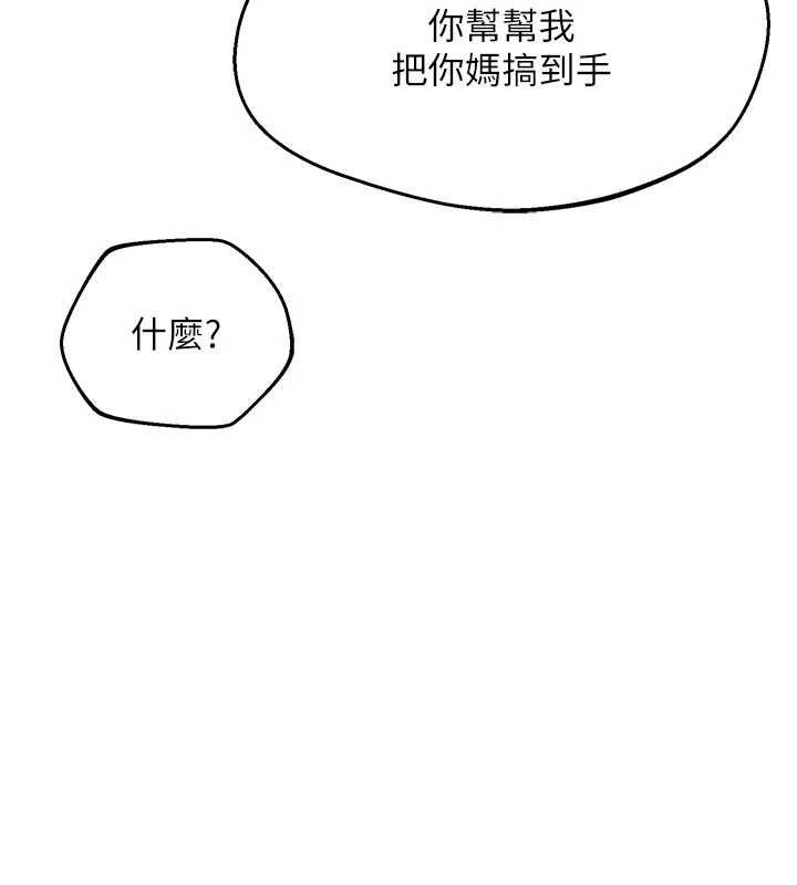 熟女交换计画第78話-吃掉傷心的人妻!