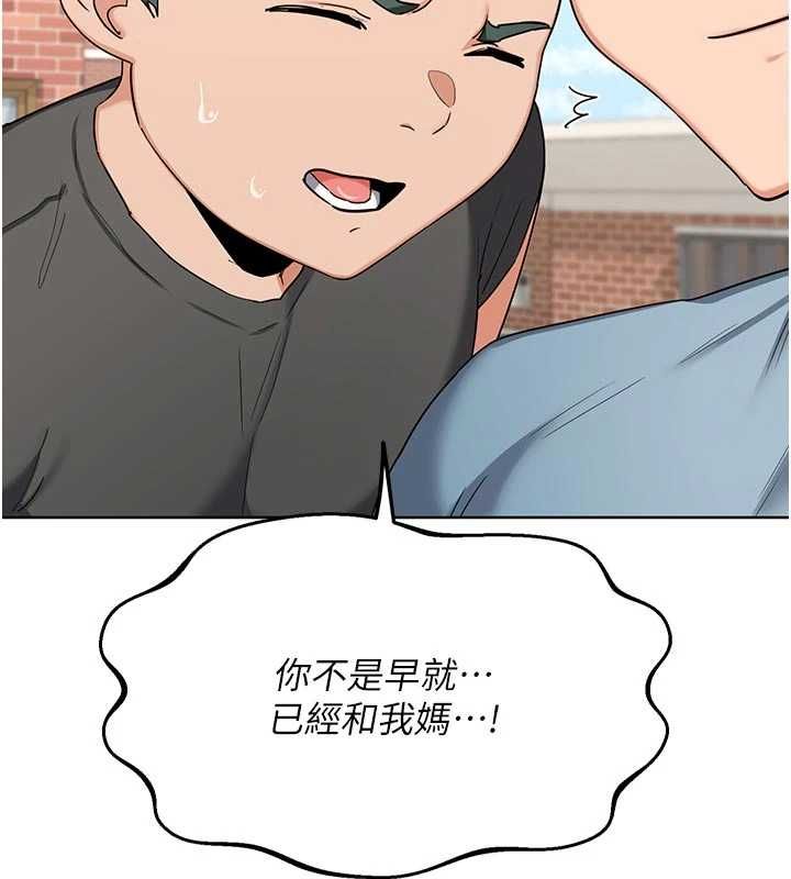 熟女交换计画第78話-吃掉傷心的人妻!