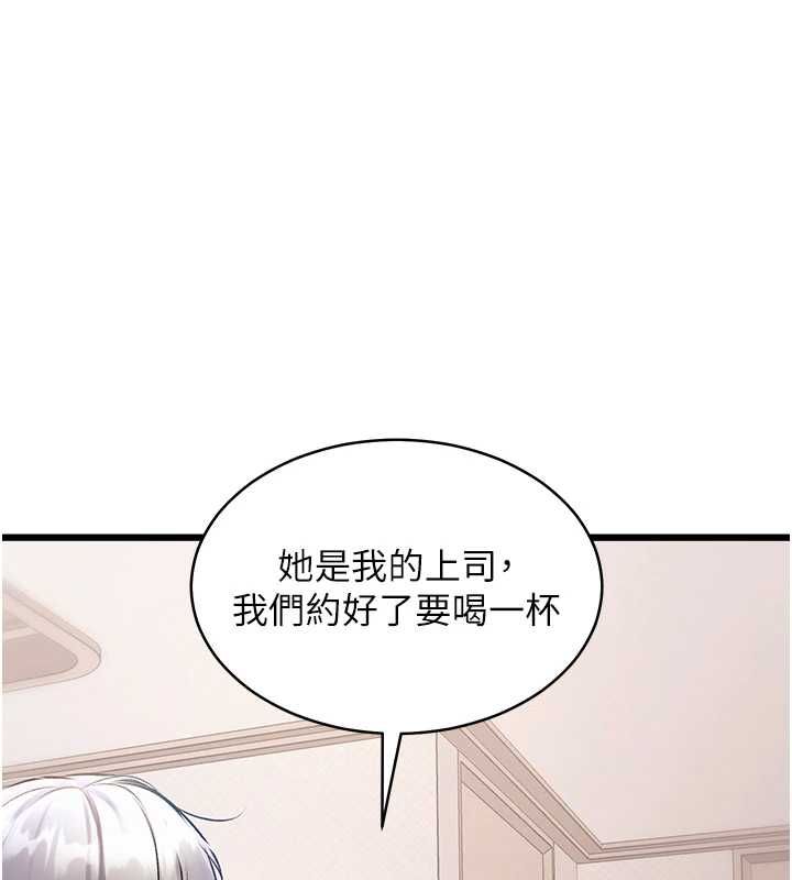 特色新視界第47話-你這樣是想和我交往嗎?