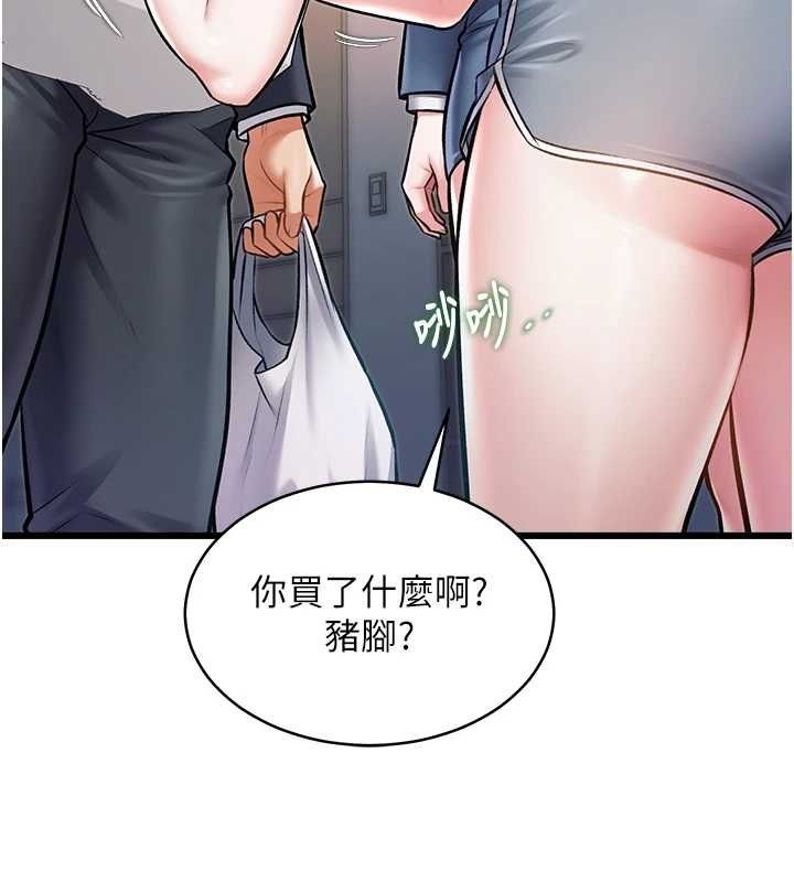 特色新視界第47話-你這樣是想和我交往嗎?