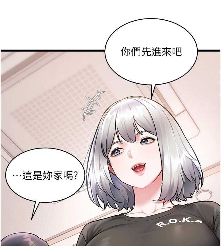 特色新視界第47話-你這樣是想和我交往嗎?